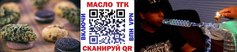 Печенье с ТГК марихуана  купить наркоту  Зея 
