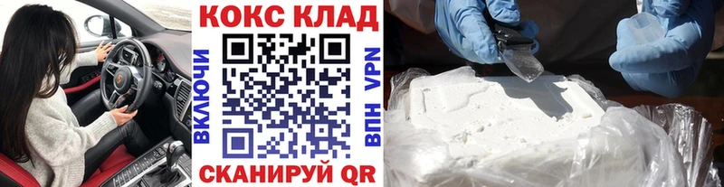 Cocaine 98%  гидра ССЫЛКА  Зея 