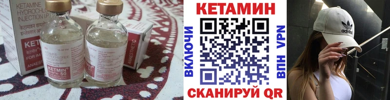 КЕТАМИН VHQ  как найти закладки  Зея 