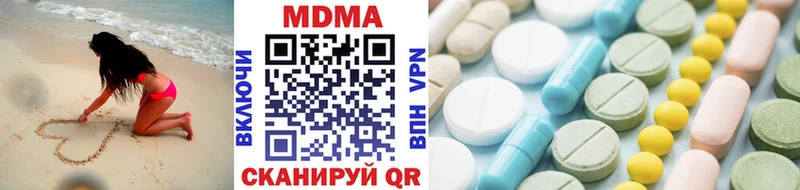 где найти наркотики  Зея  MDMA Molly 