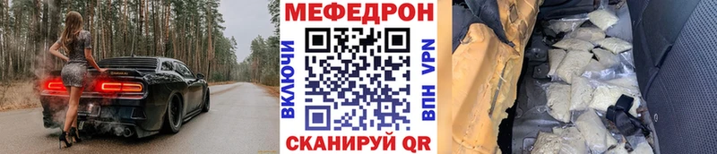 закладки Зея Мефедрон мука